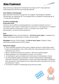 UA_Horečka