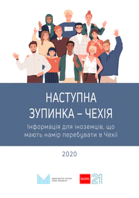 Pristi_zastavka_Ceska_republika-UK